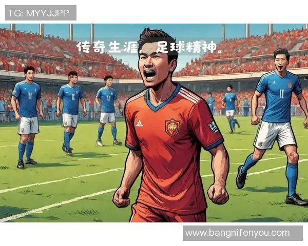 从零开始的前锋逆袭之路 他如何从足球一无是处到成就传奇 从零开始的前锋逆袭之路 他如何从足球一无是处到成就传奇