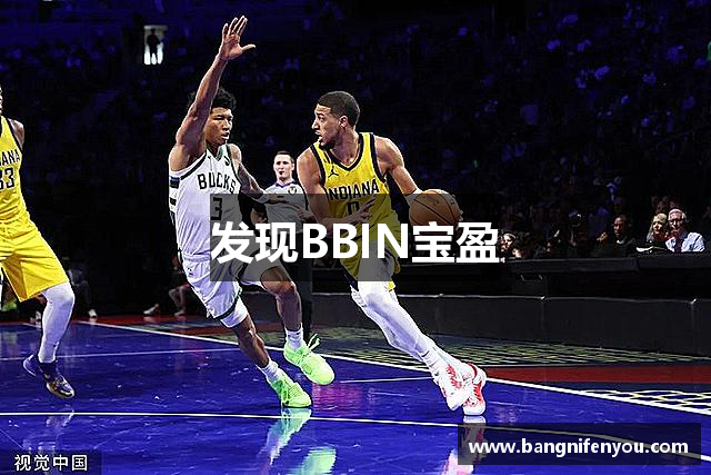 发现BBIN宝盈